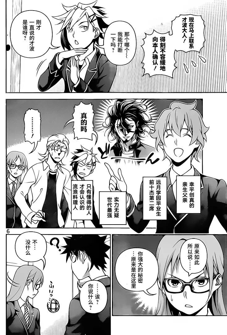 第271话