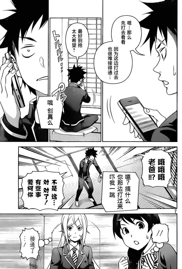 第271话