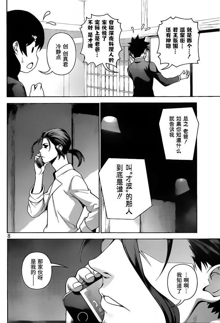 第271话