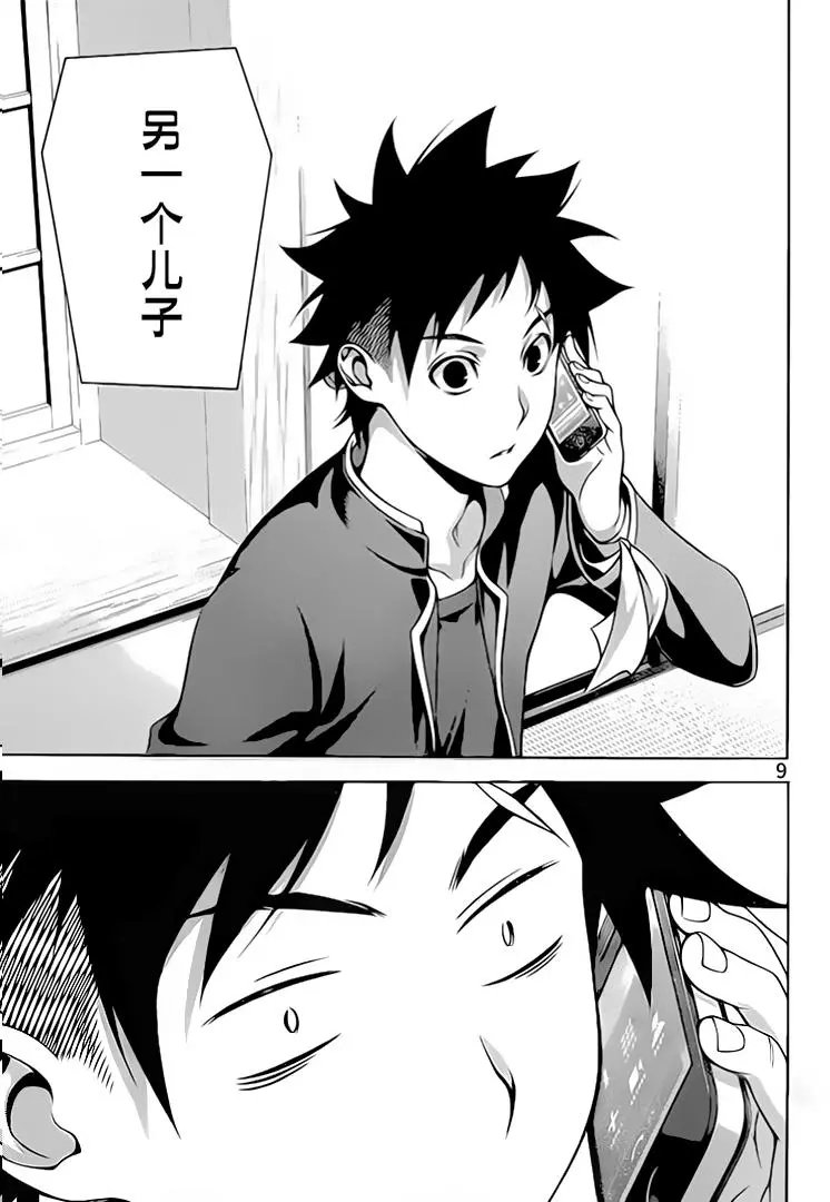 第271话