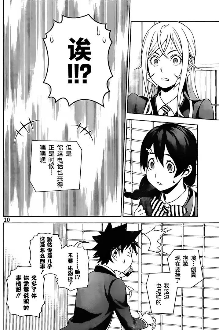 第271话