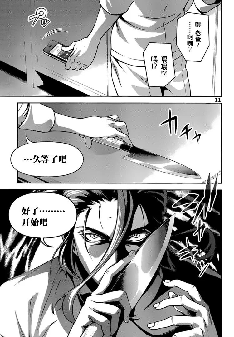 第271话