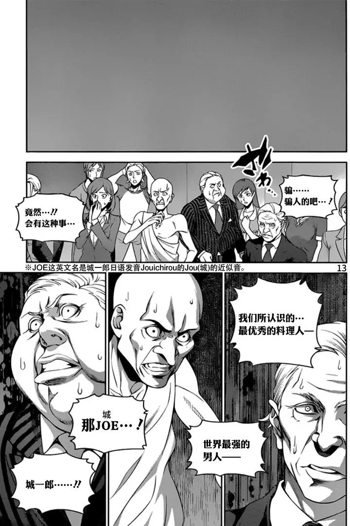 第271话
