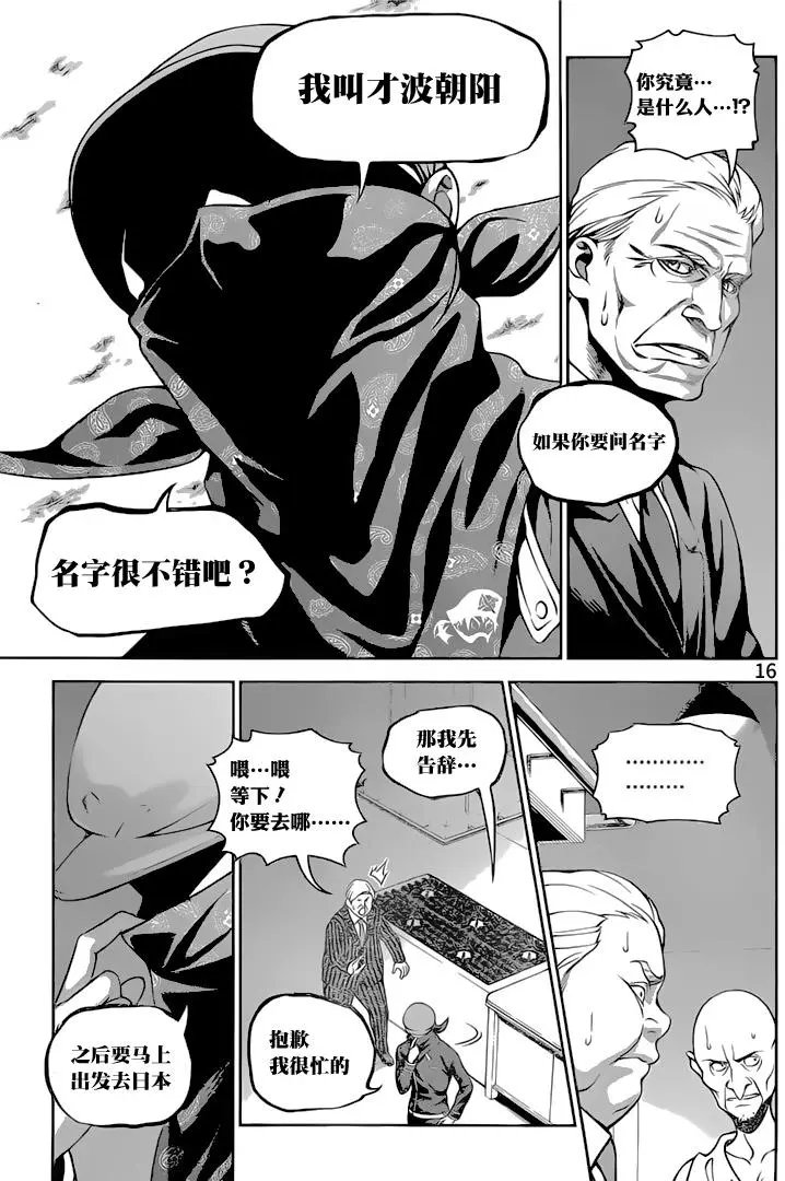 第271话