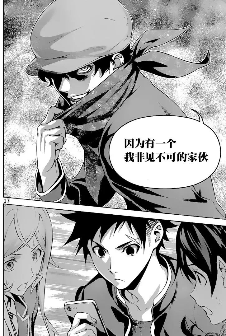 第271话
