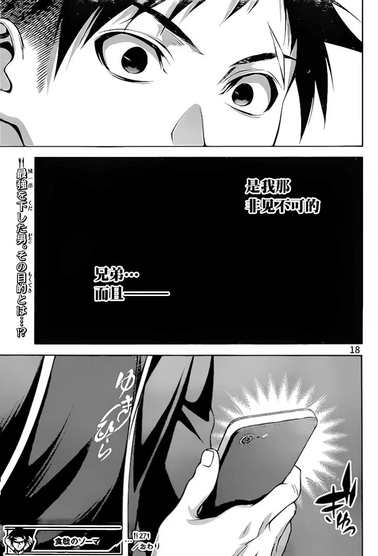 第271话