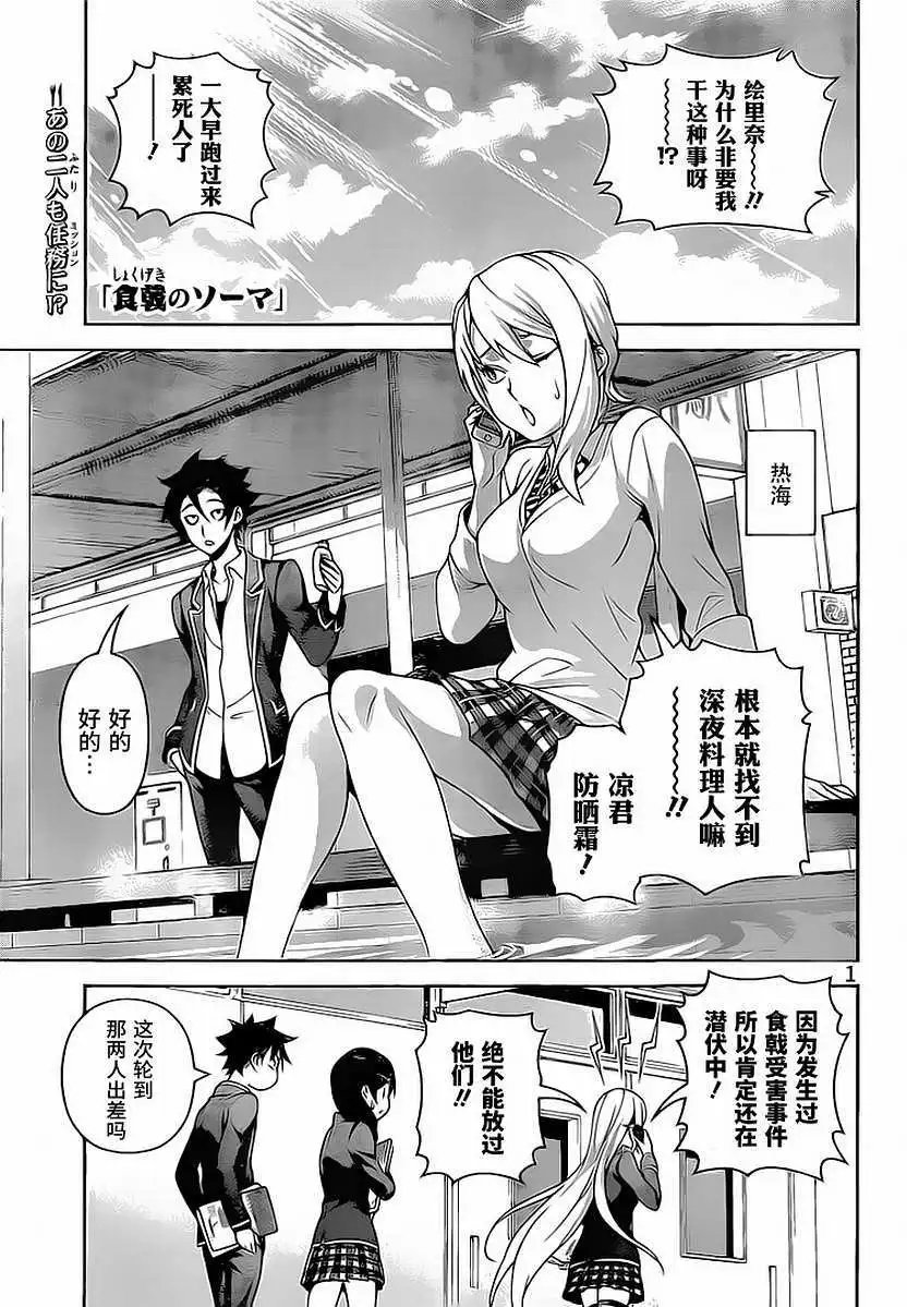 第272回