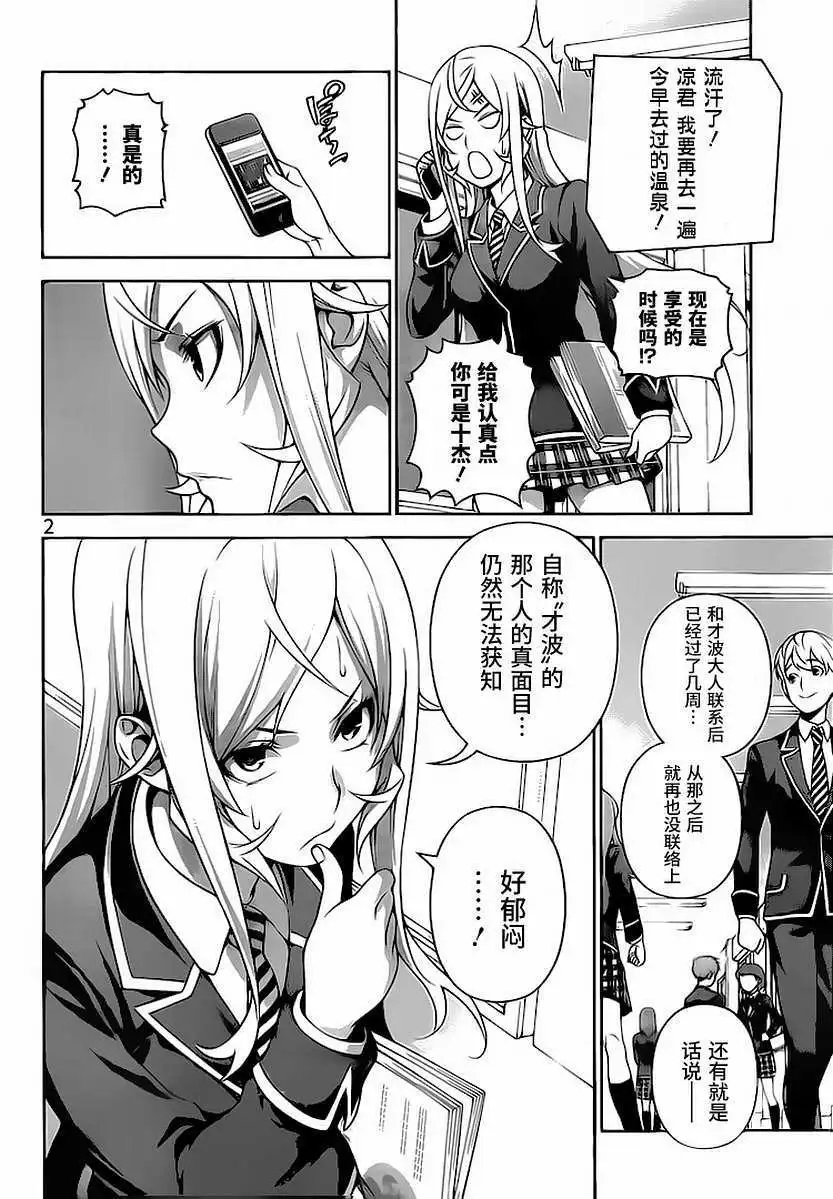 第272回