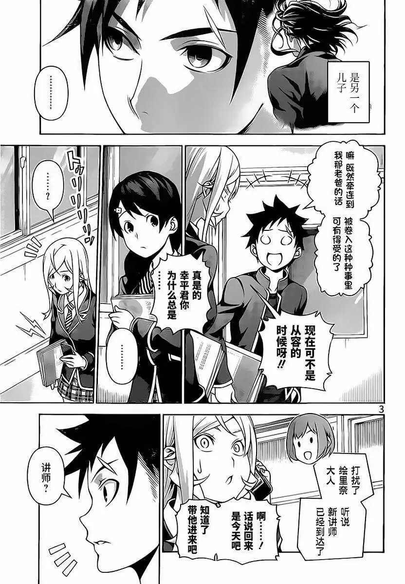 第272回