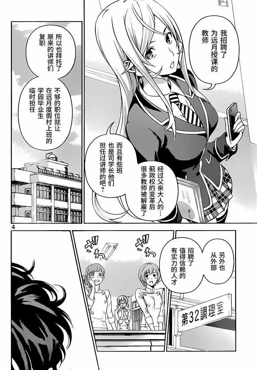第272回