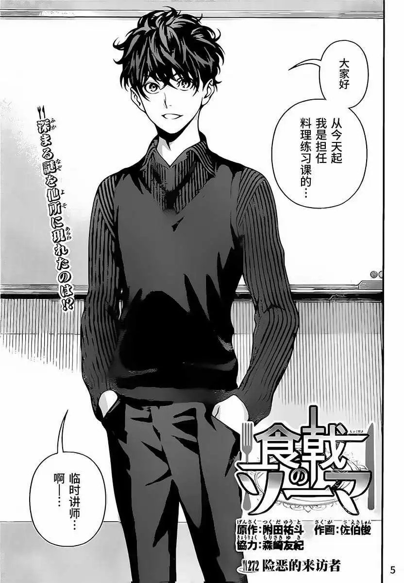 第272回