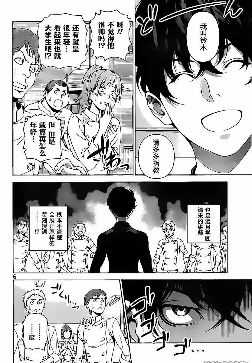 第272回