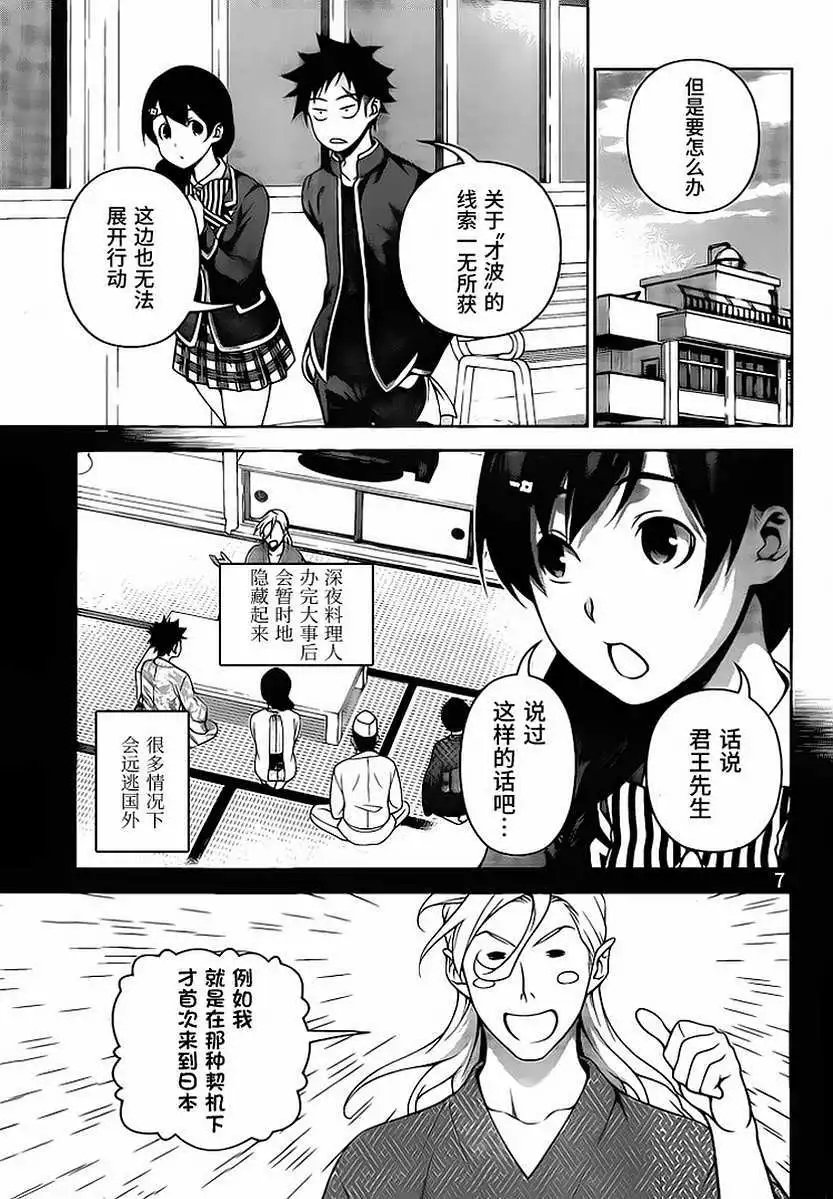 第272回