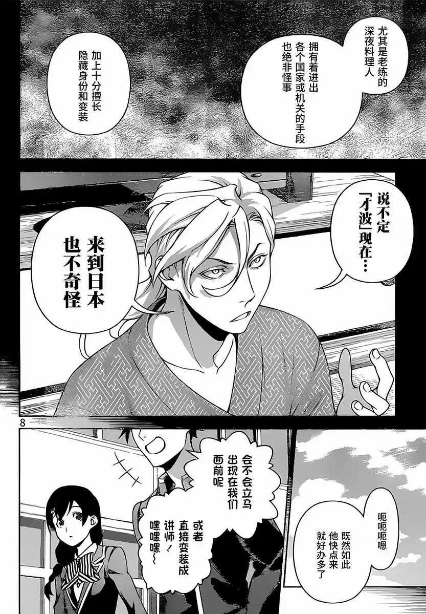 第272回