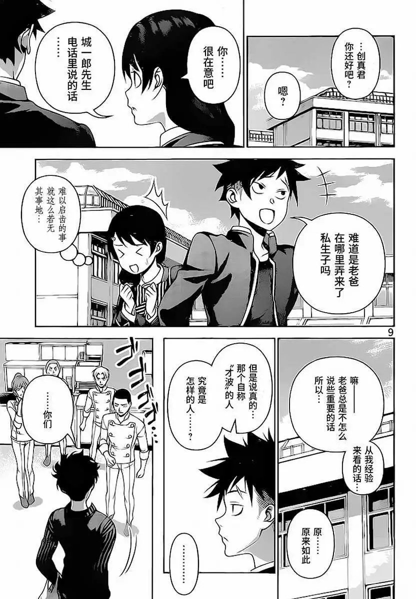 第272回