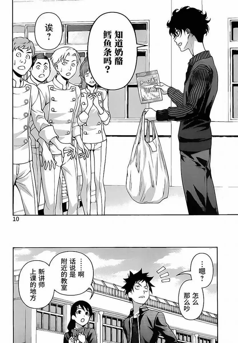 第272回