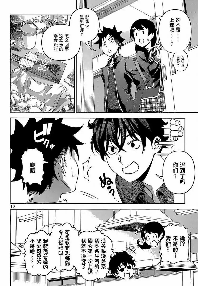 第272回