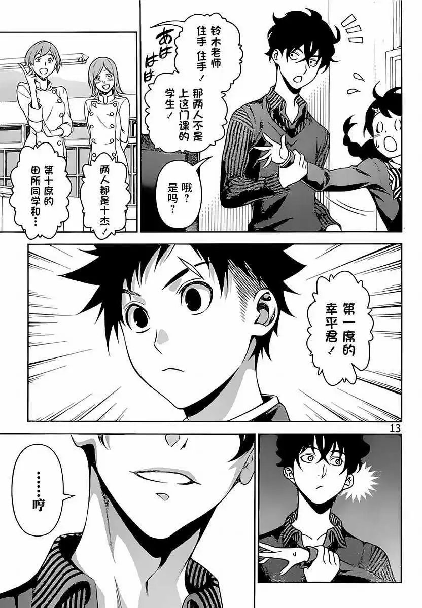 第272回