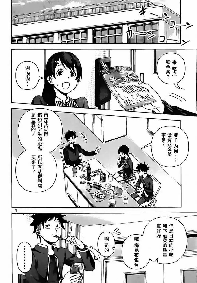 第272回