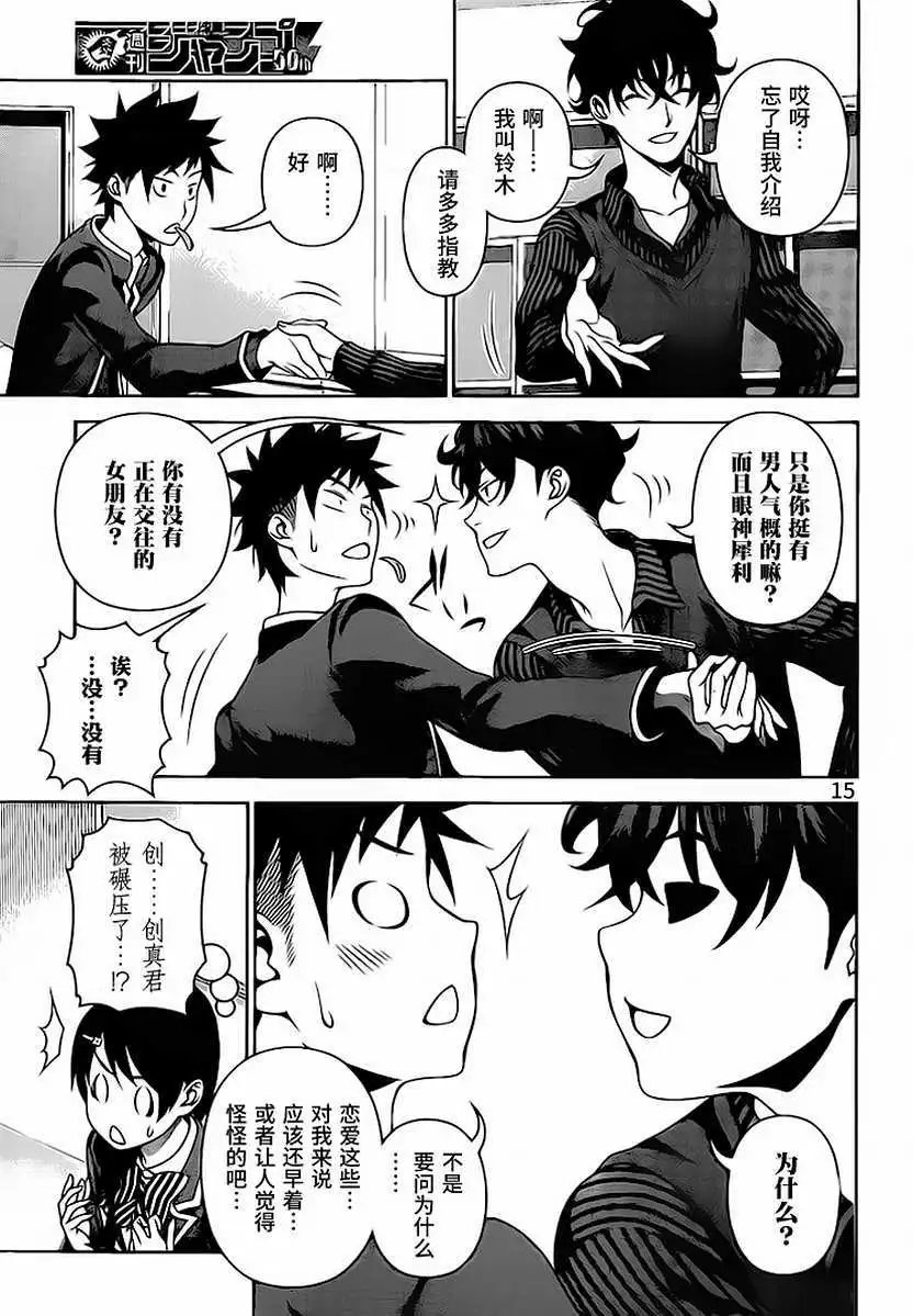第272回