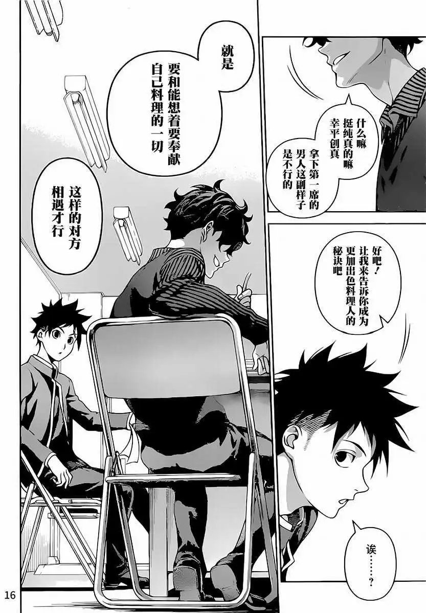 第272回