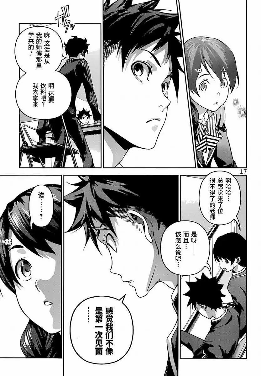第272回