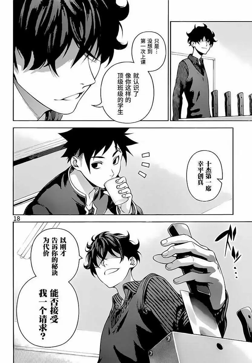 第272回