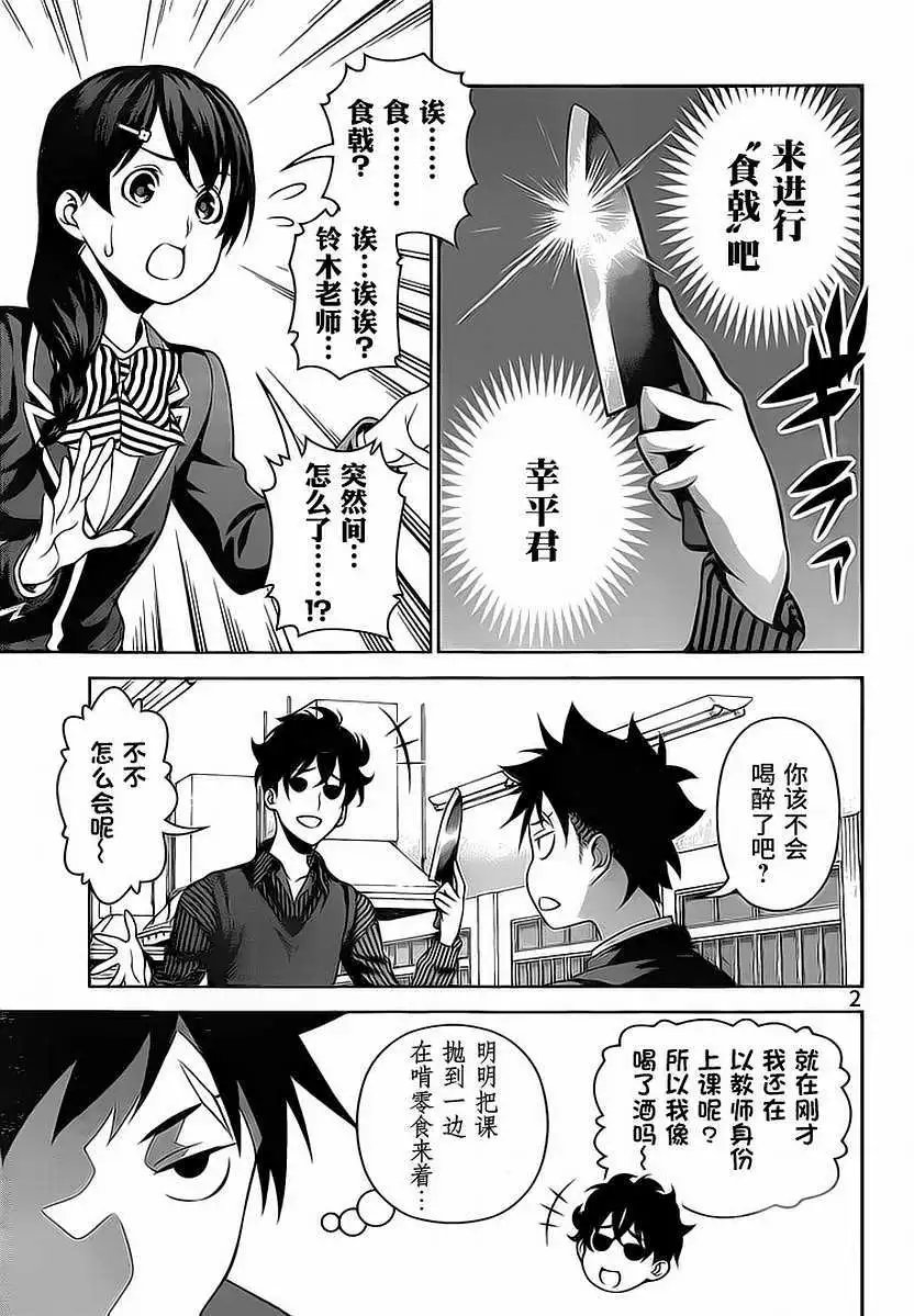 第273回