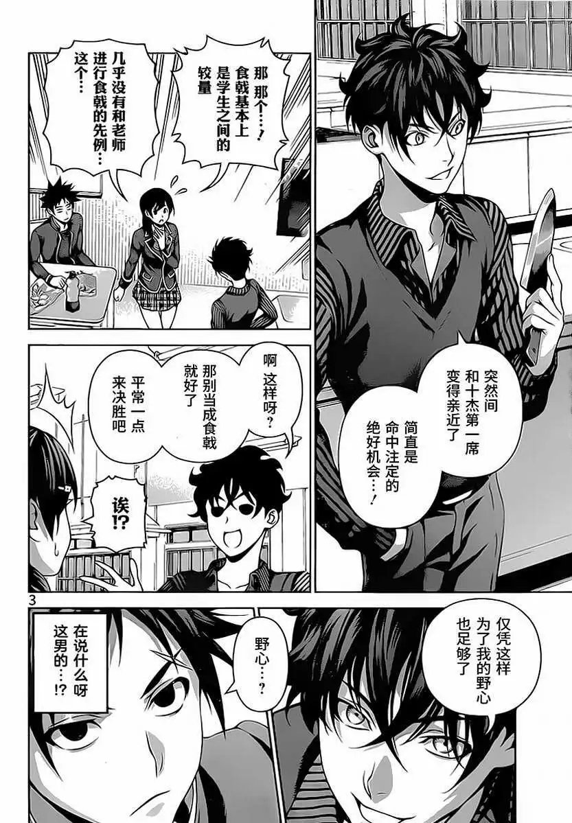 第273回