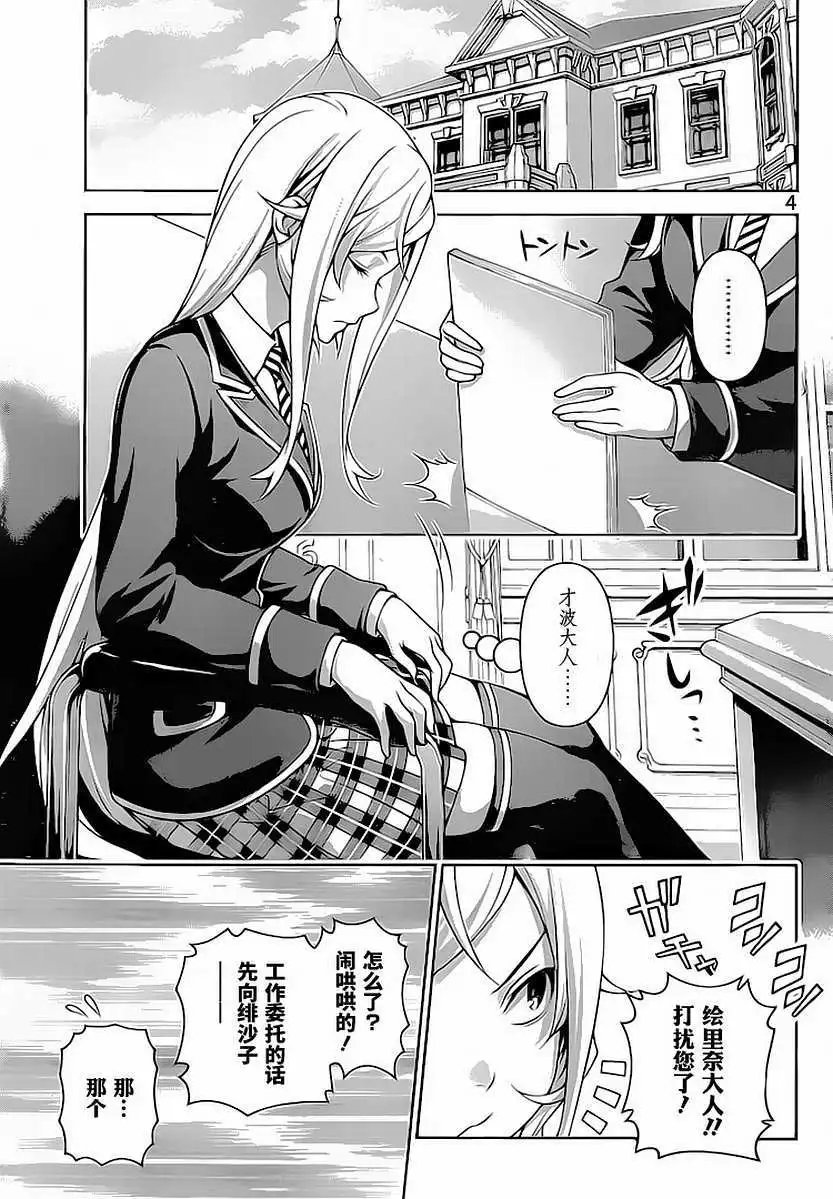 第273回