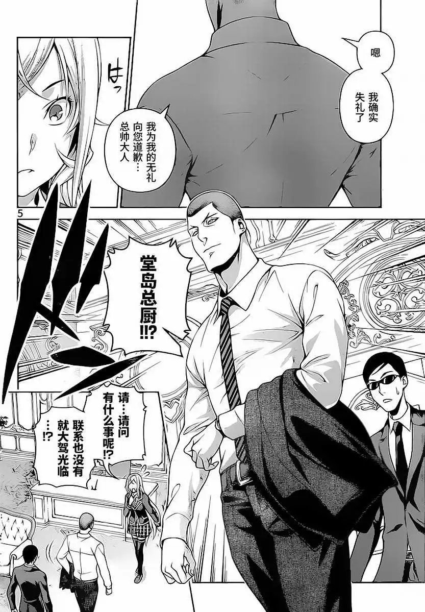 第273回