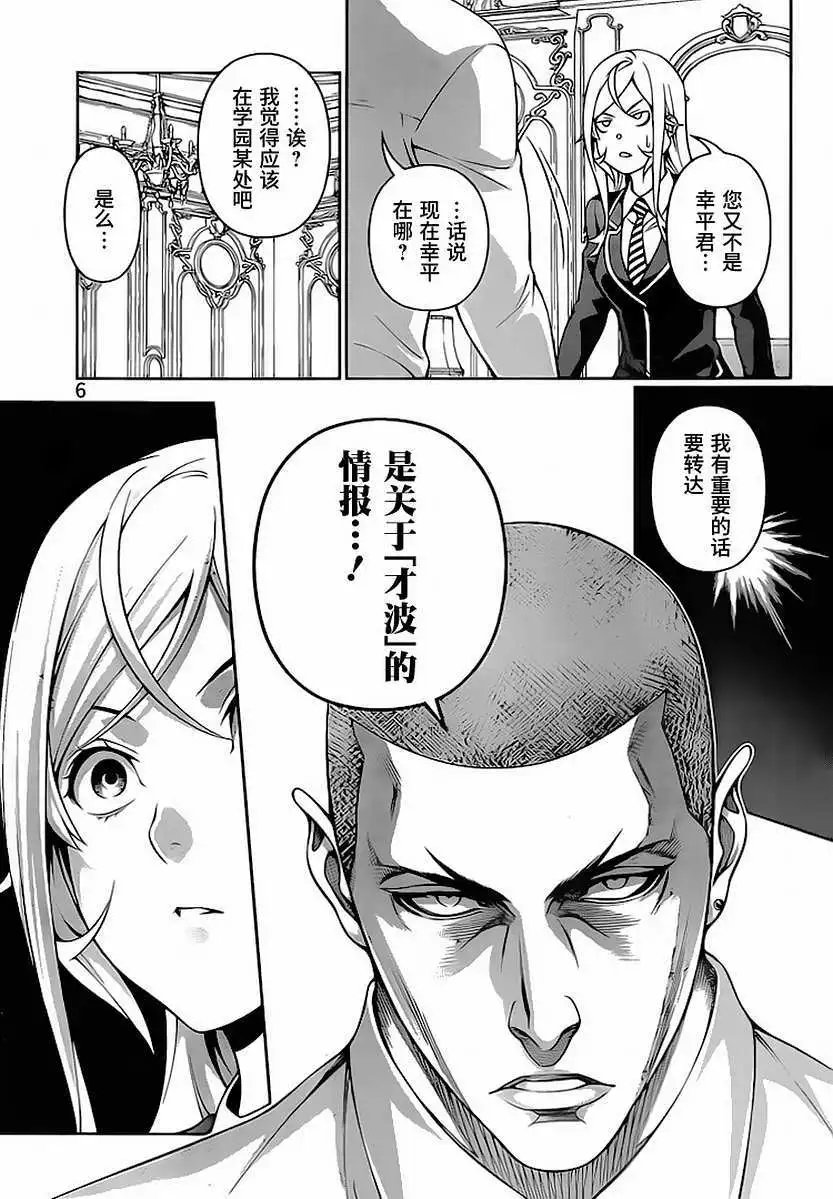 第273回