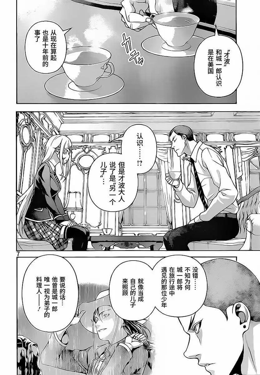 第273回