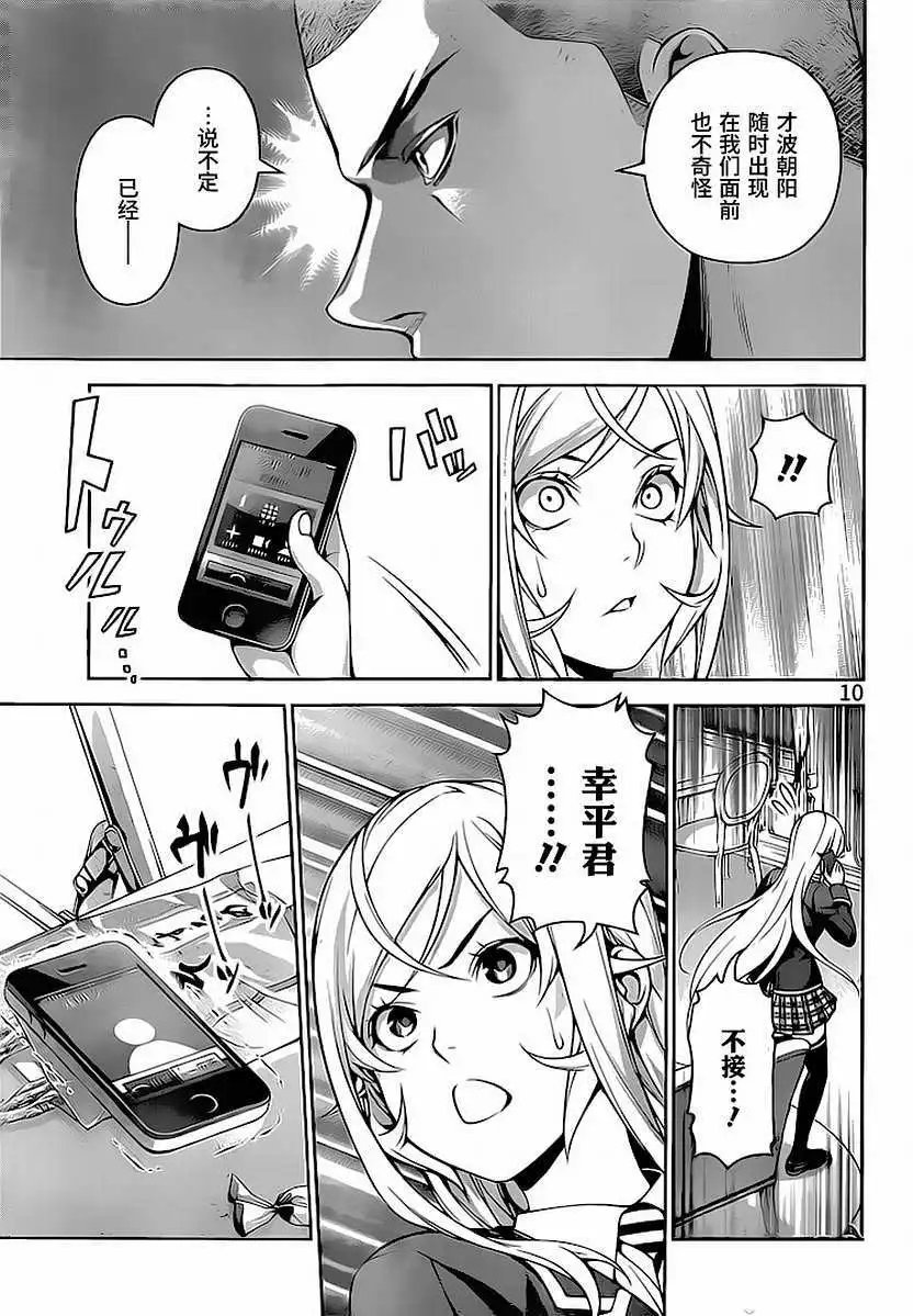 第273回