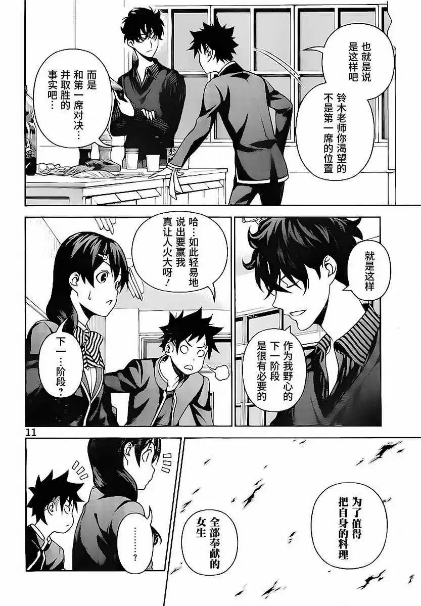 第273回