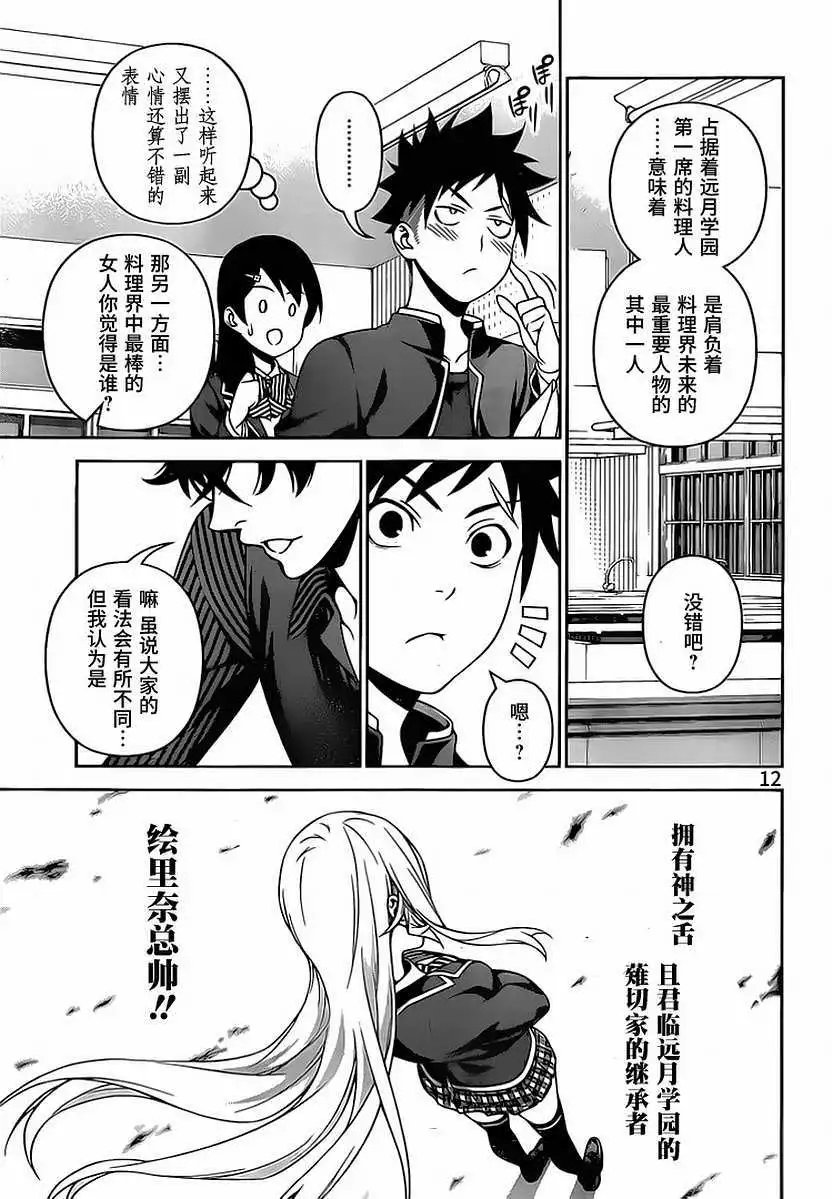 第273回