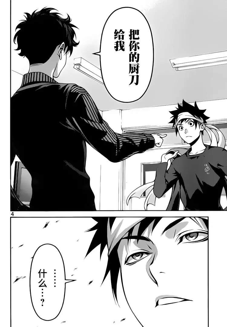 第274话 老师VS第一席