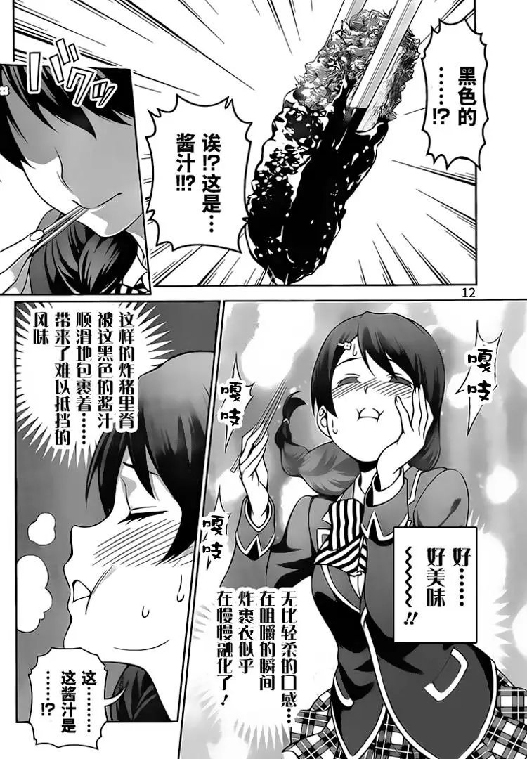 第274话 老师VS第一席