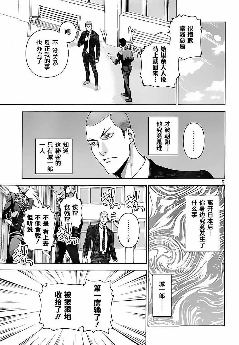 第275回