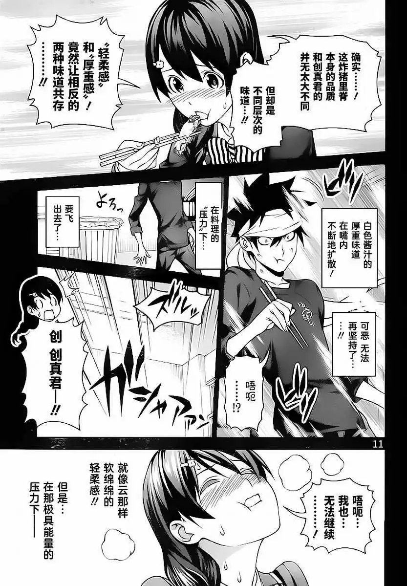 第275回