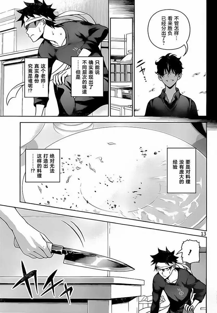第275回
