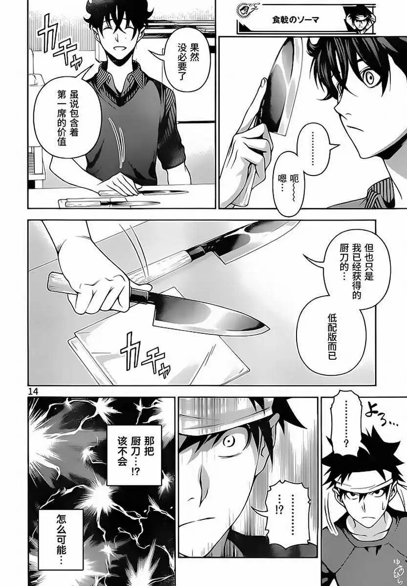第275回