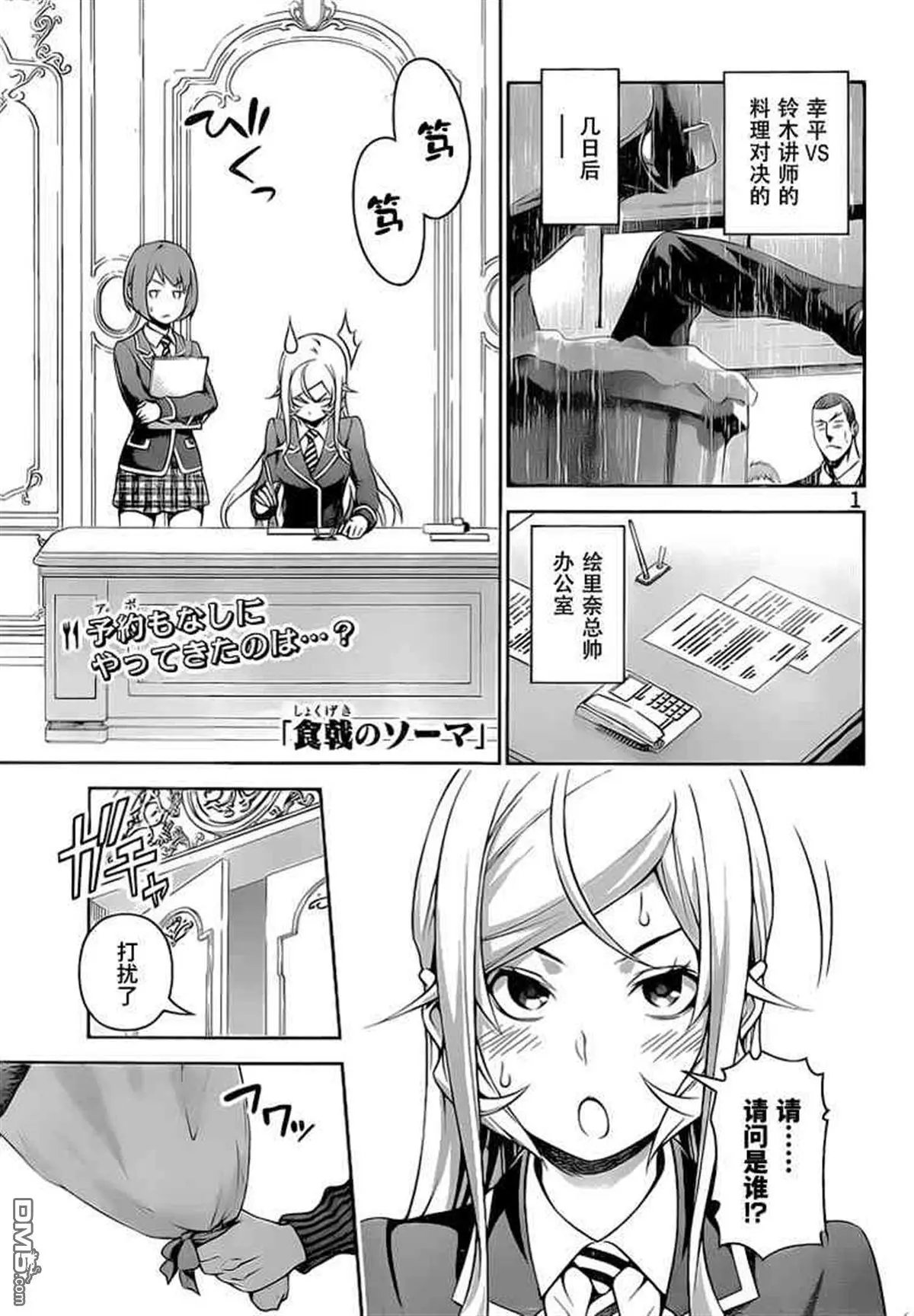 第276话 爆发！？恋爱斗争