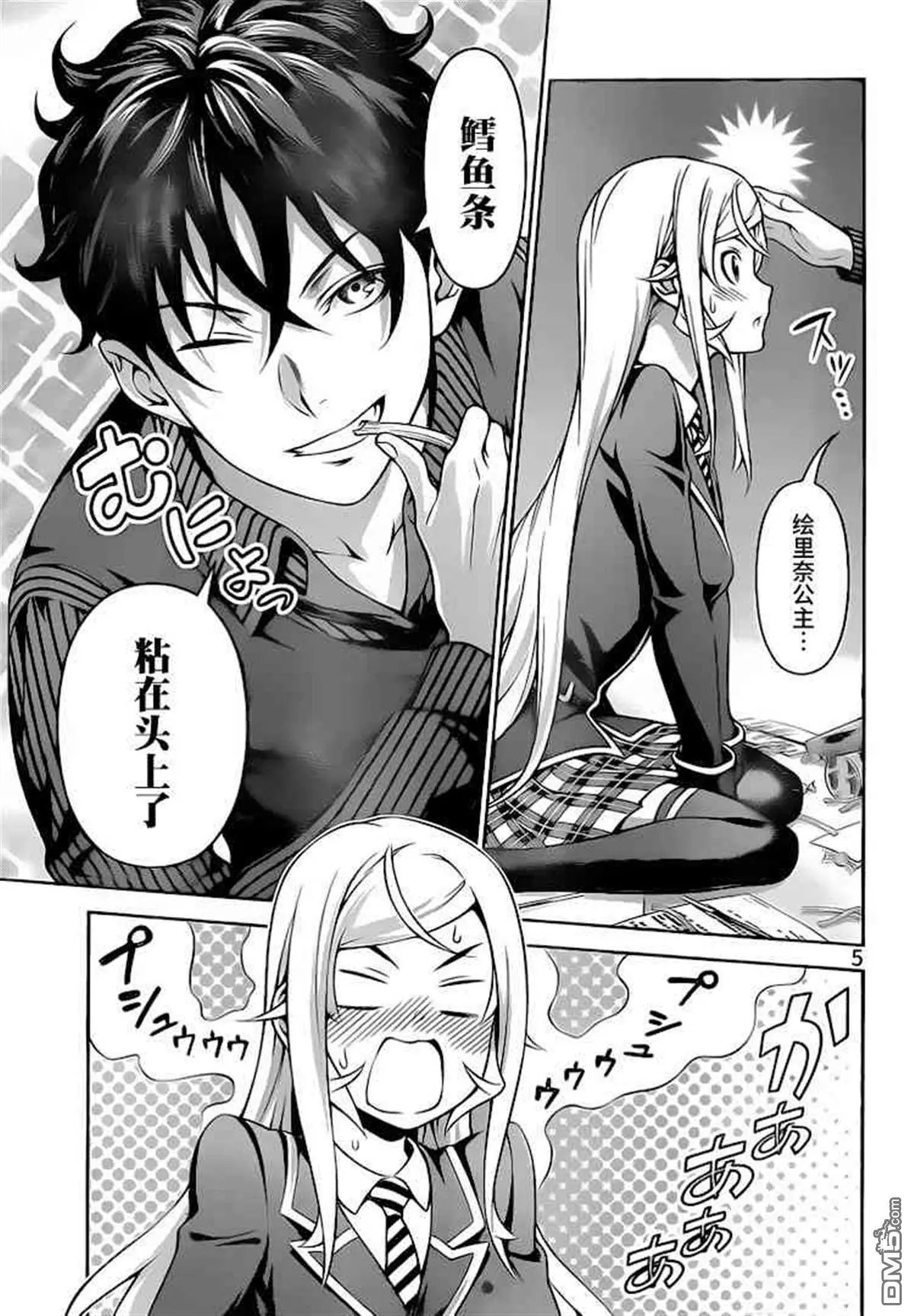 第276话 爆发！？恋爱斗争