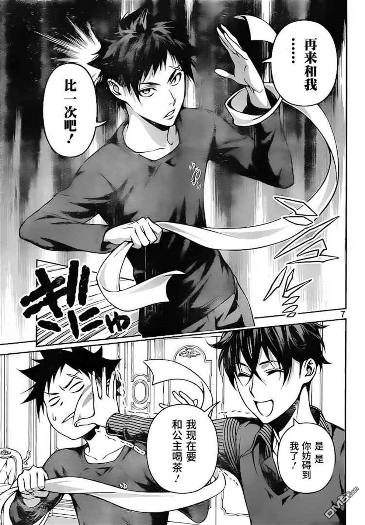 第276话 爆发！？恋爱斗争