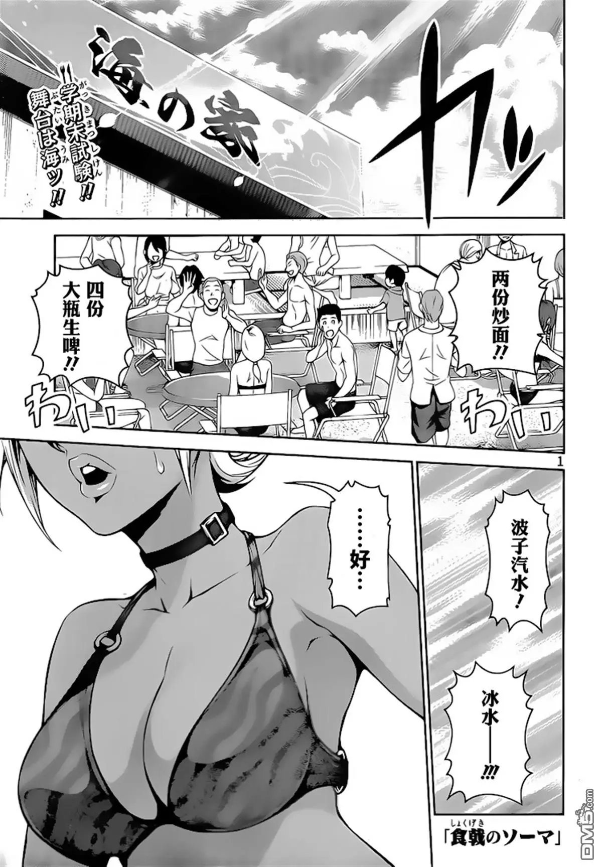 第277话 二年级期末考试