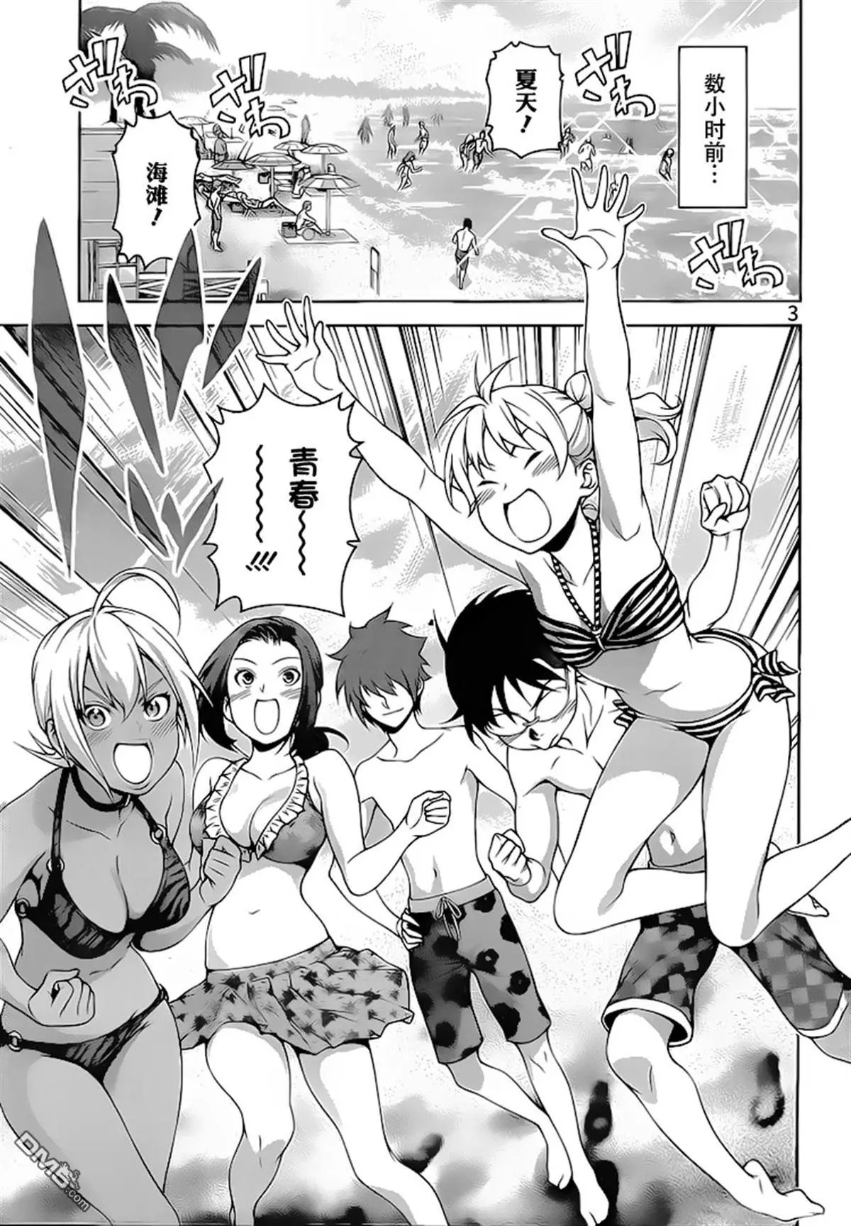 第277话 二年级期末考试
