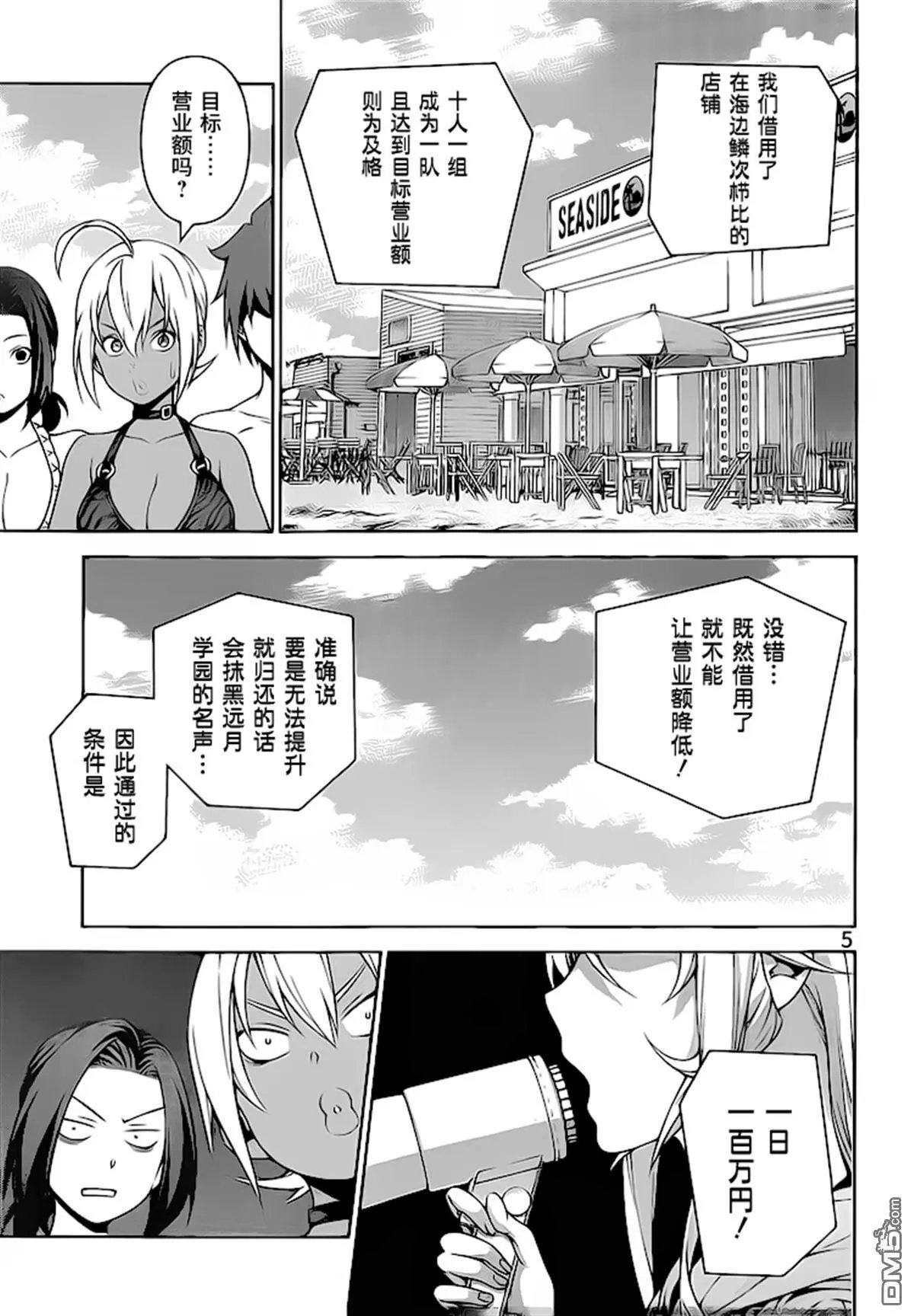 第277话 二年级期末考试