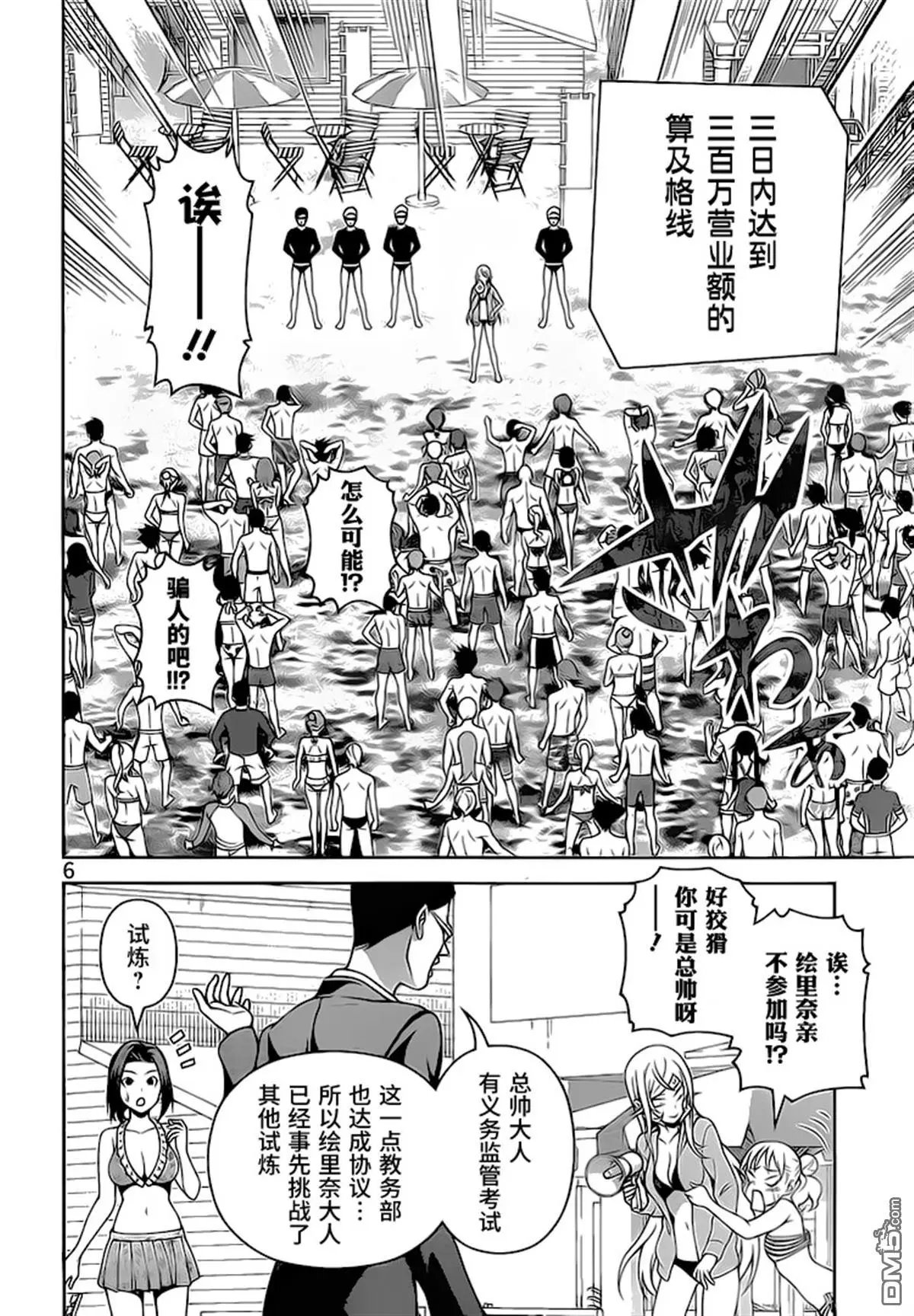 第277话 二年级期末考试
