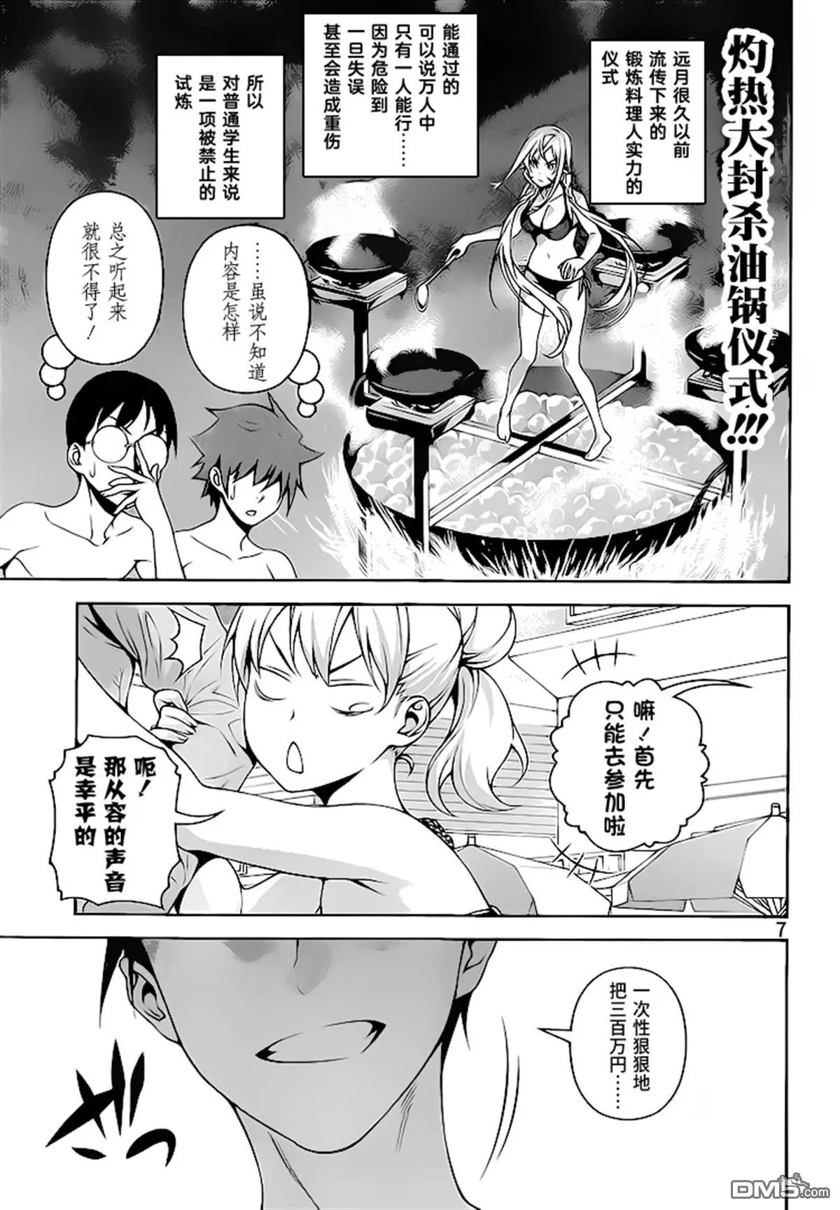 第277话 二年级期末考试